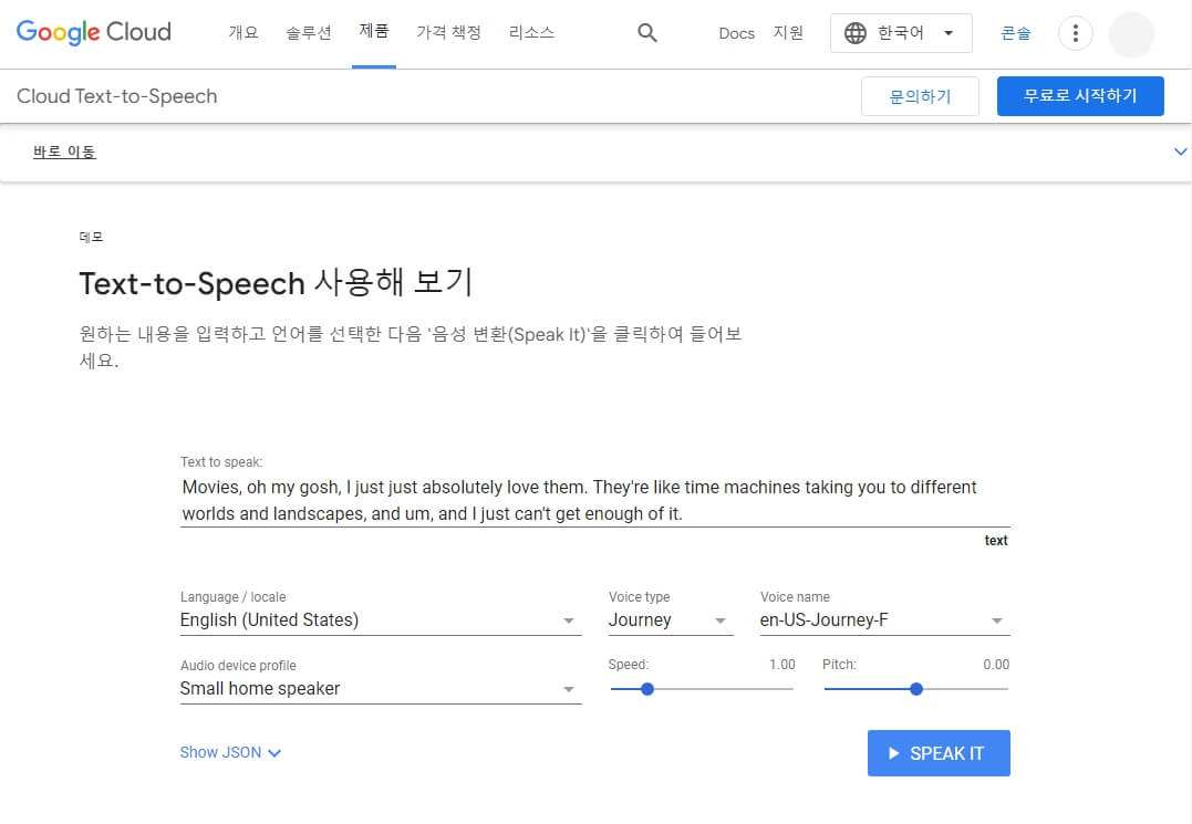 01 AI 목소리 더빙 - Google Text-to-Speech