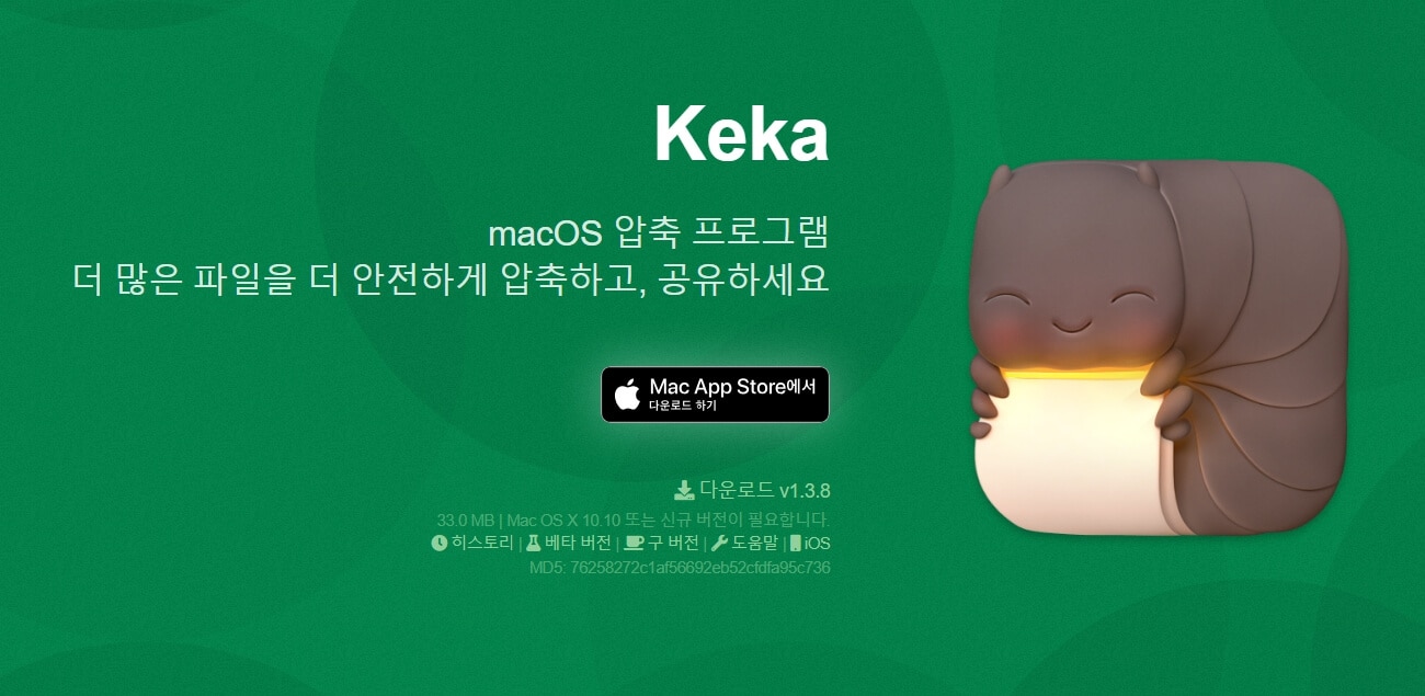 03 맥 압축 프로그램 - Keka