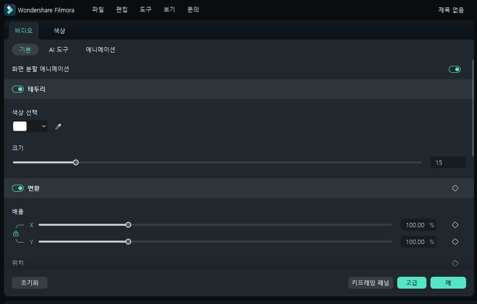 06 라이브 포토 합치기