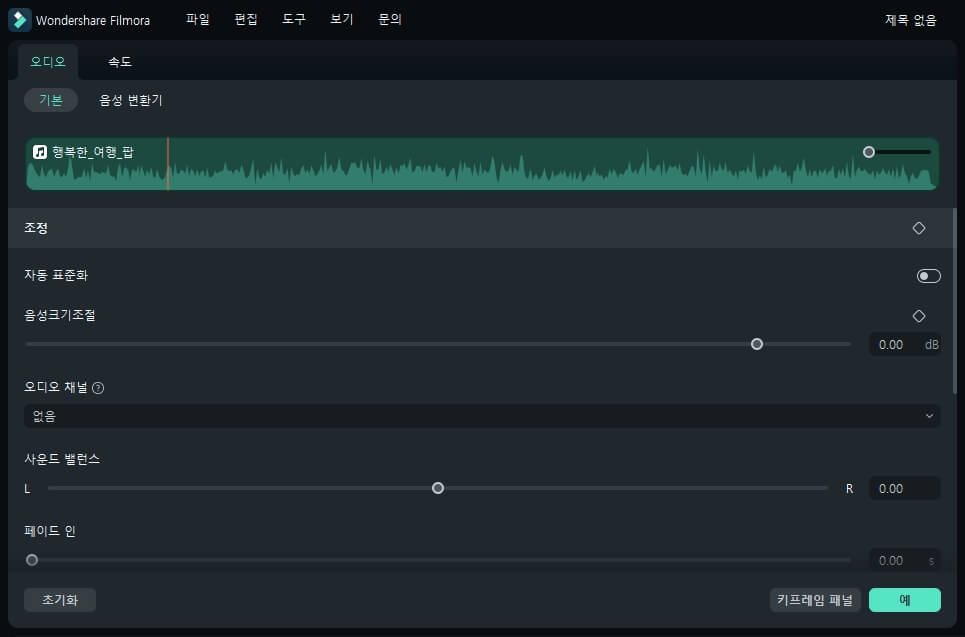 08 노래 만들기