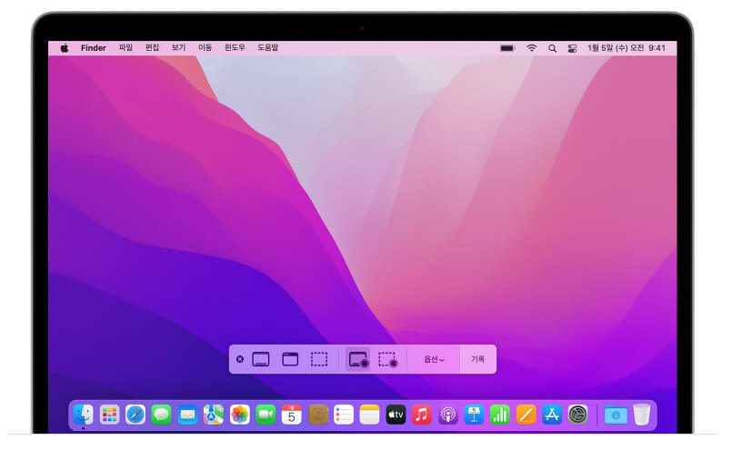01 맥북 화면 녹화