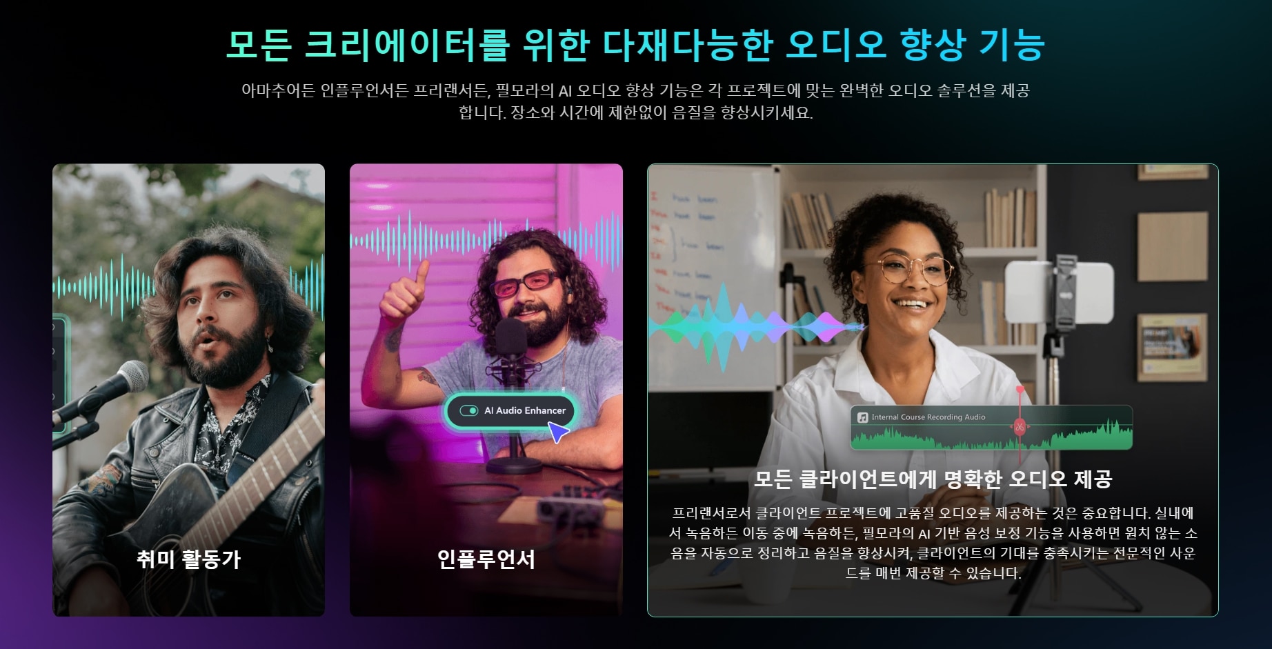 필모라 홈페이지