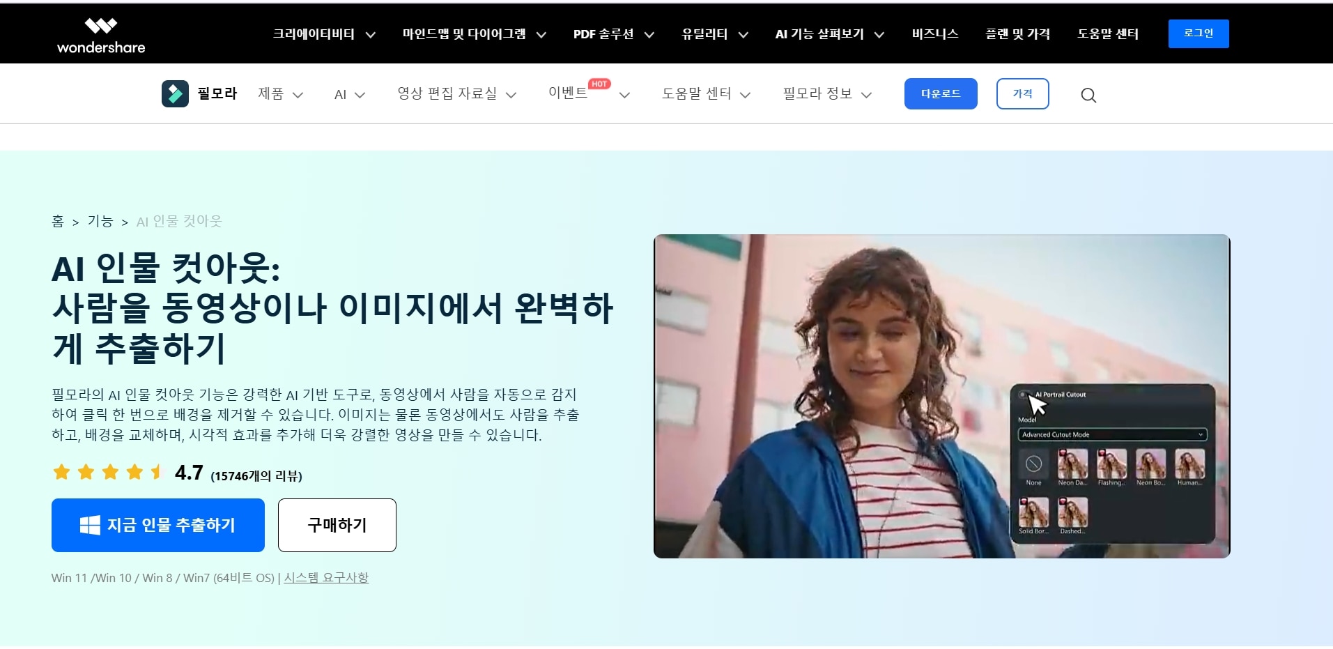 1.필모라 홈페이지