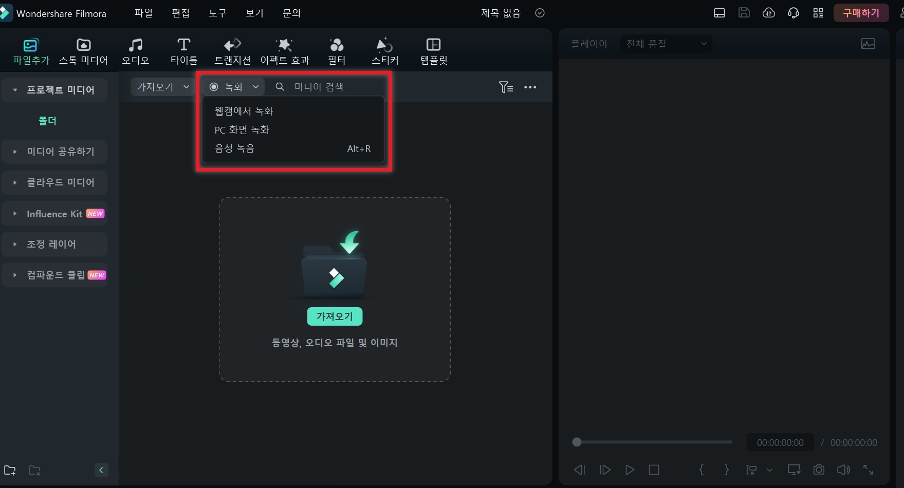 6.3가지 녹화 모드