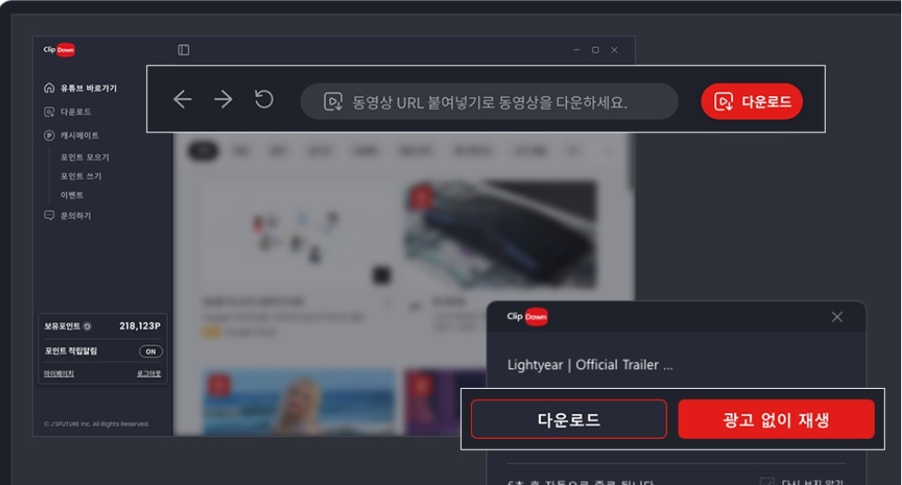 2.클립다운 소개