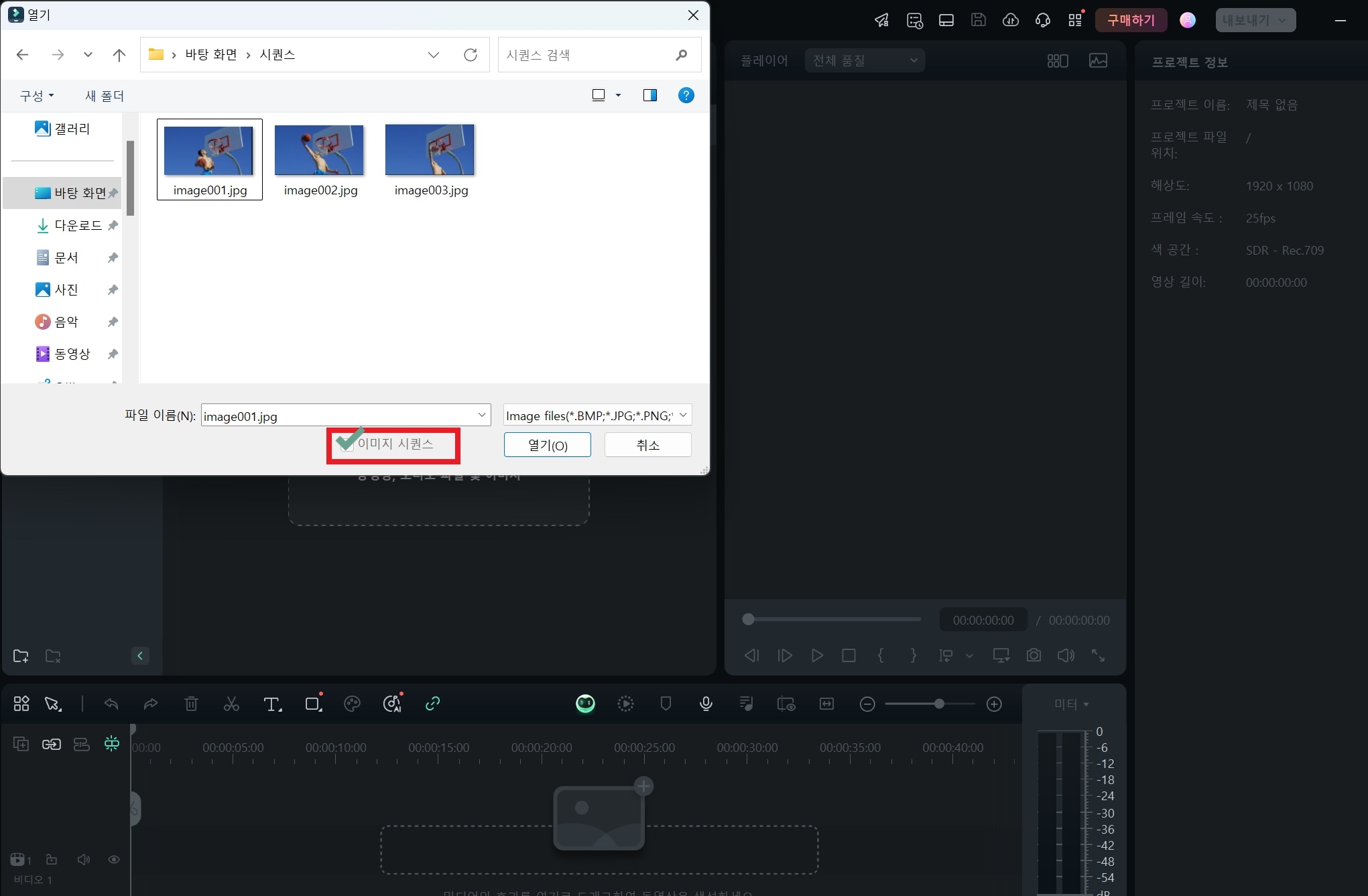 5.이미지 시퀀스 선택