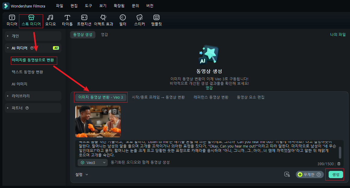 이미지 동영상 변환 - VEO3 모드: 움직임·음성 추가 — AI 숏폼