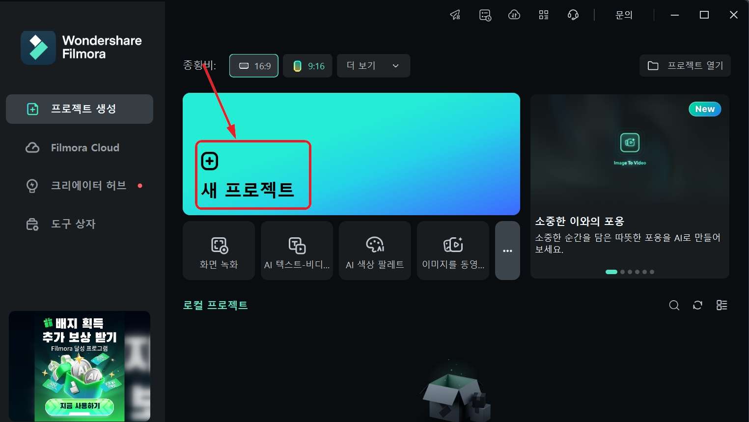 필모라 AI 번역 기능