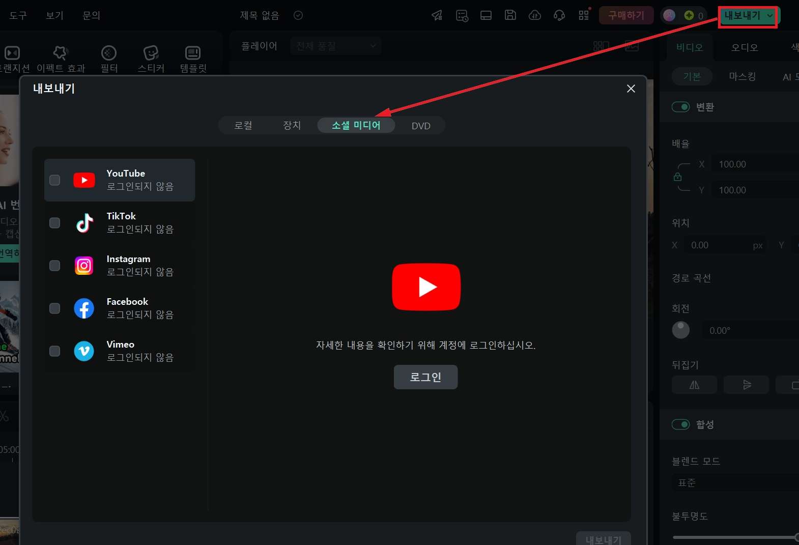 필모라 AI 번역 기능