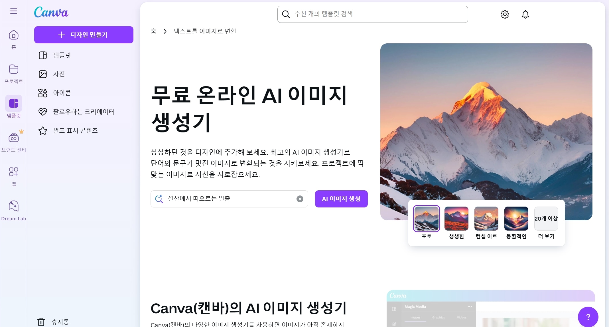 캔바