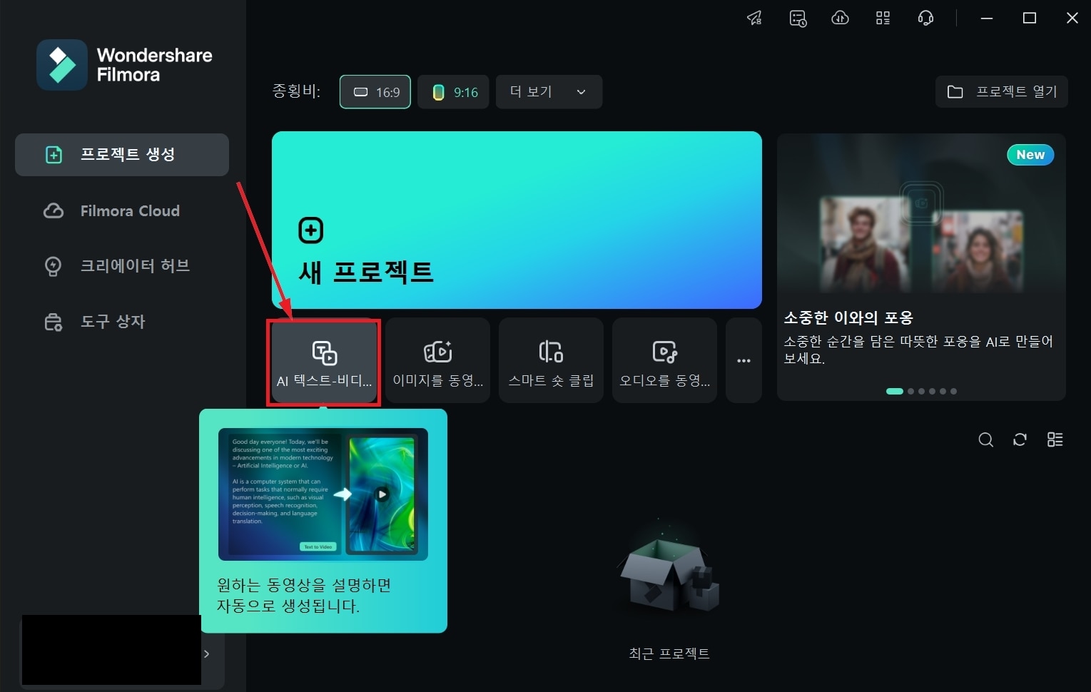 ai텍스트 비디오 변환