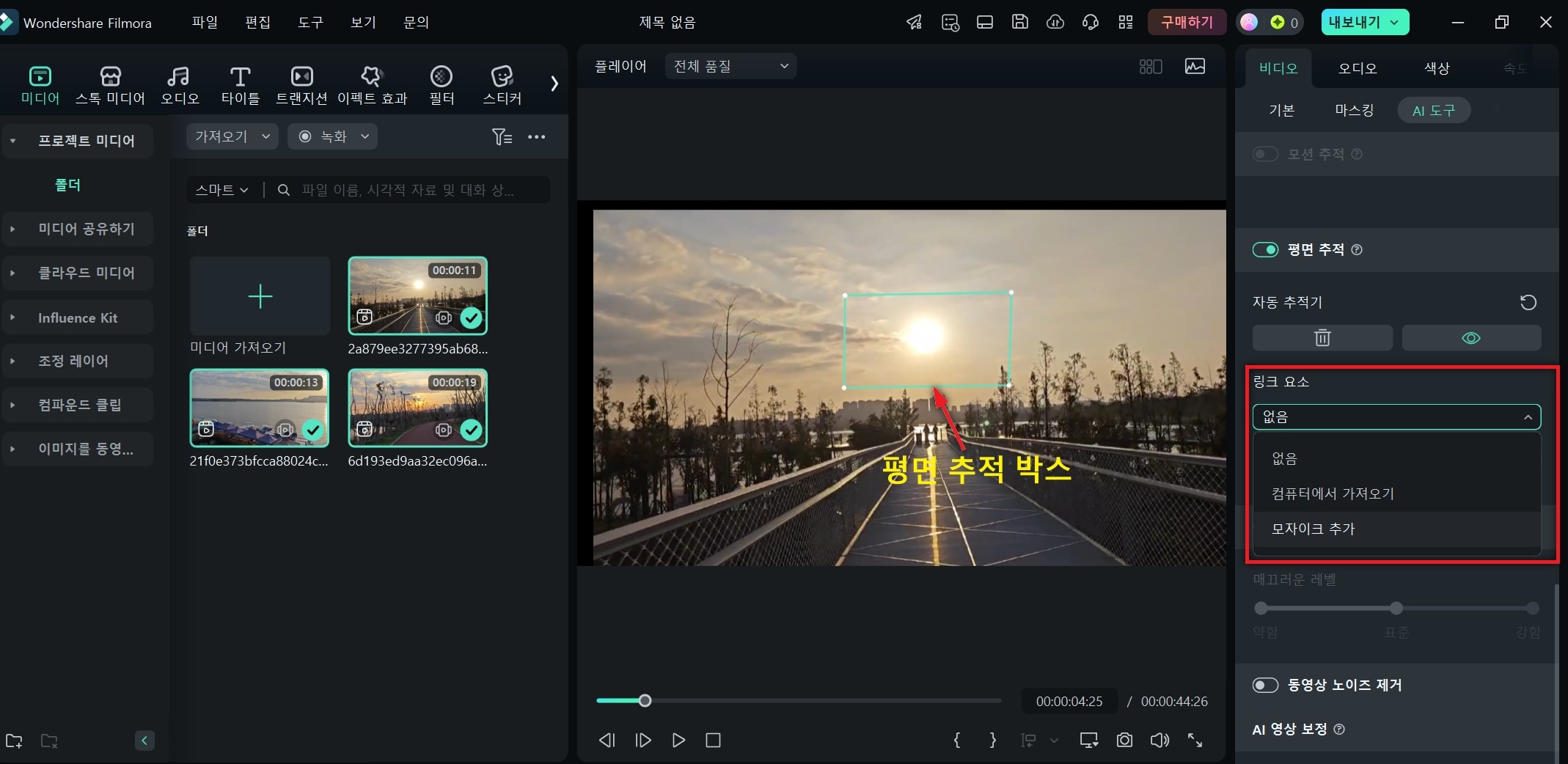 평면추적요소추가