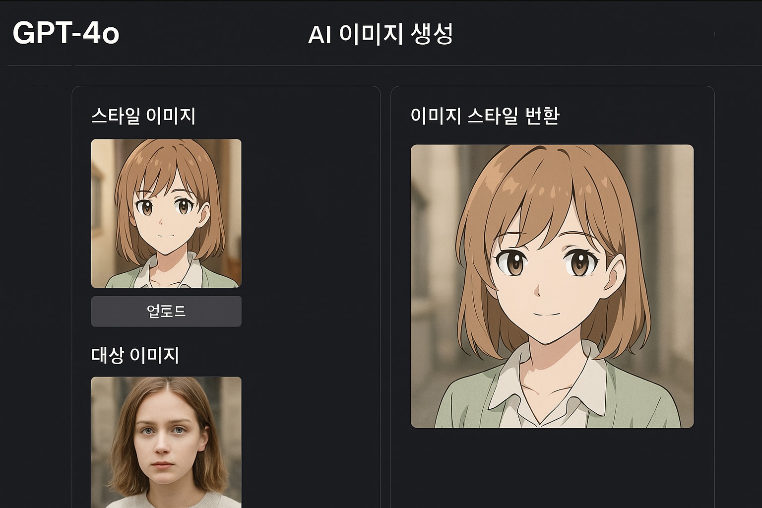 GPT-4o로 AI 이미지 생성 방법