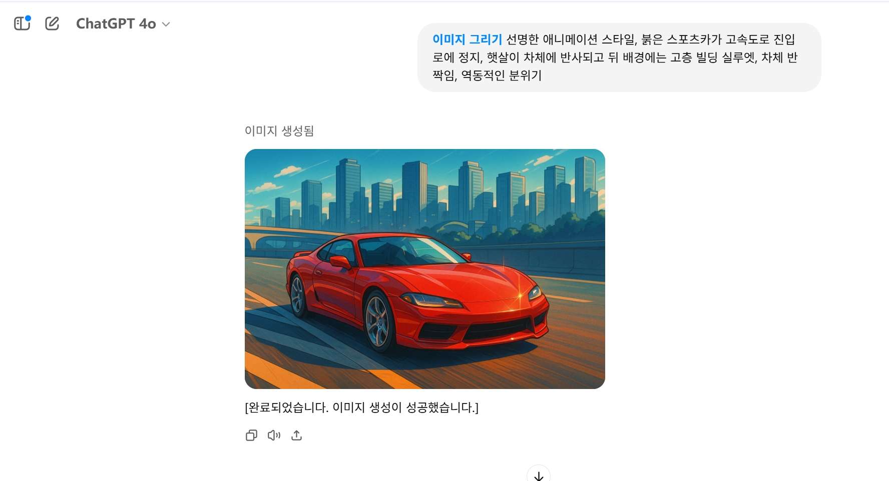 GPT-4o로 AI 이미지 생성