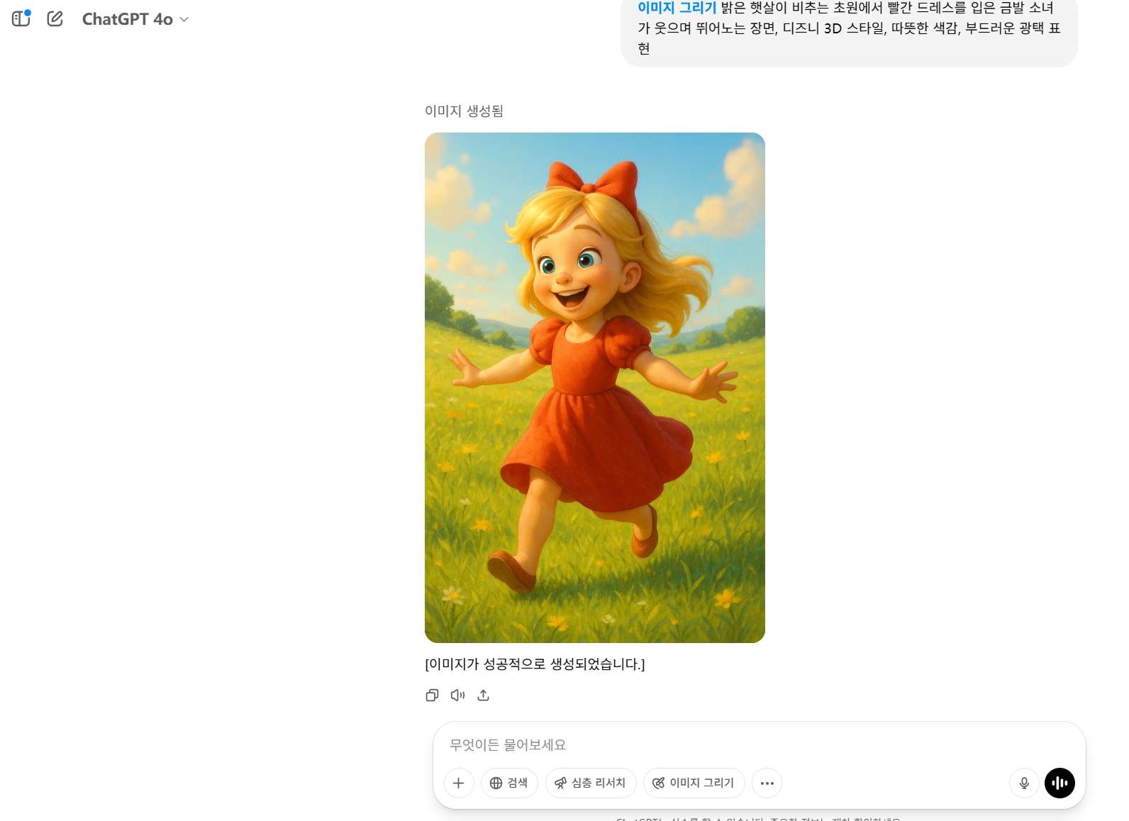 디즈니 스타일