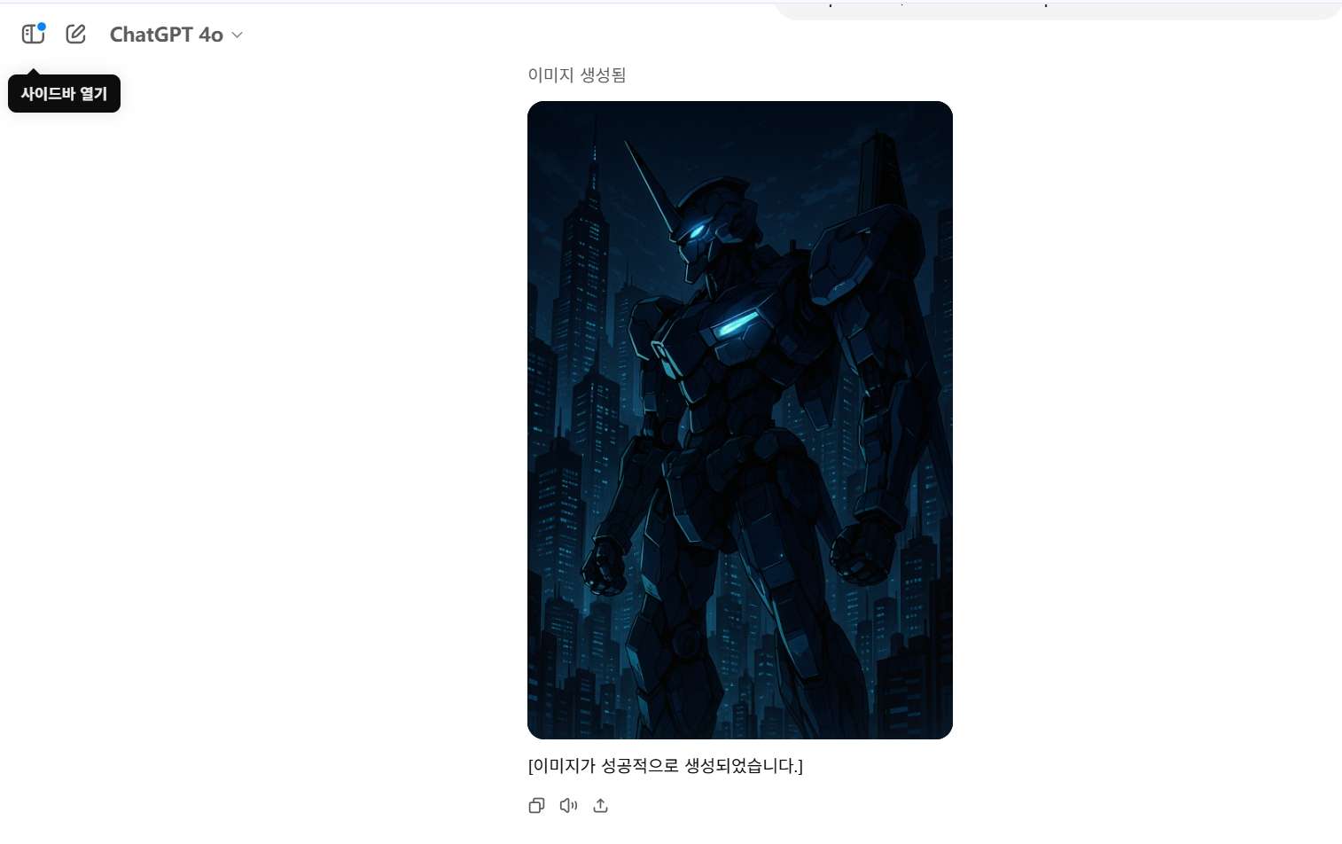 일본 신세기 애니 스타일