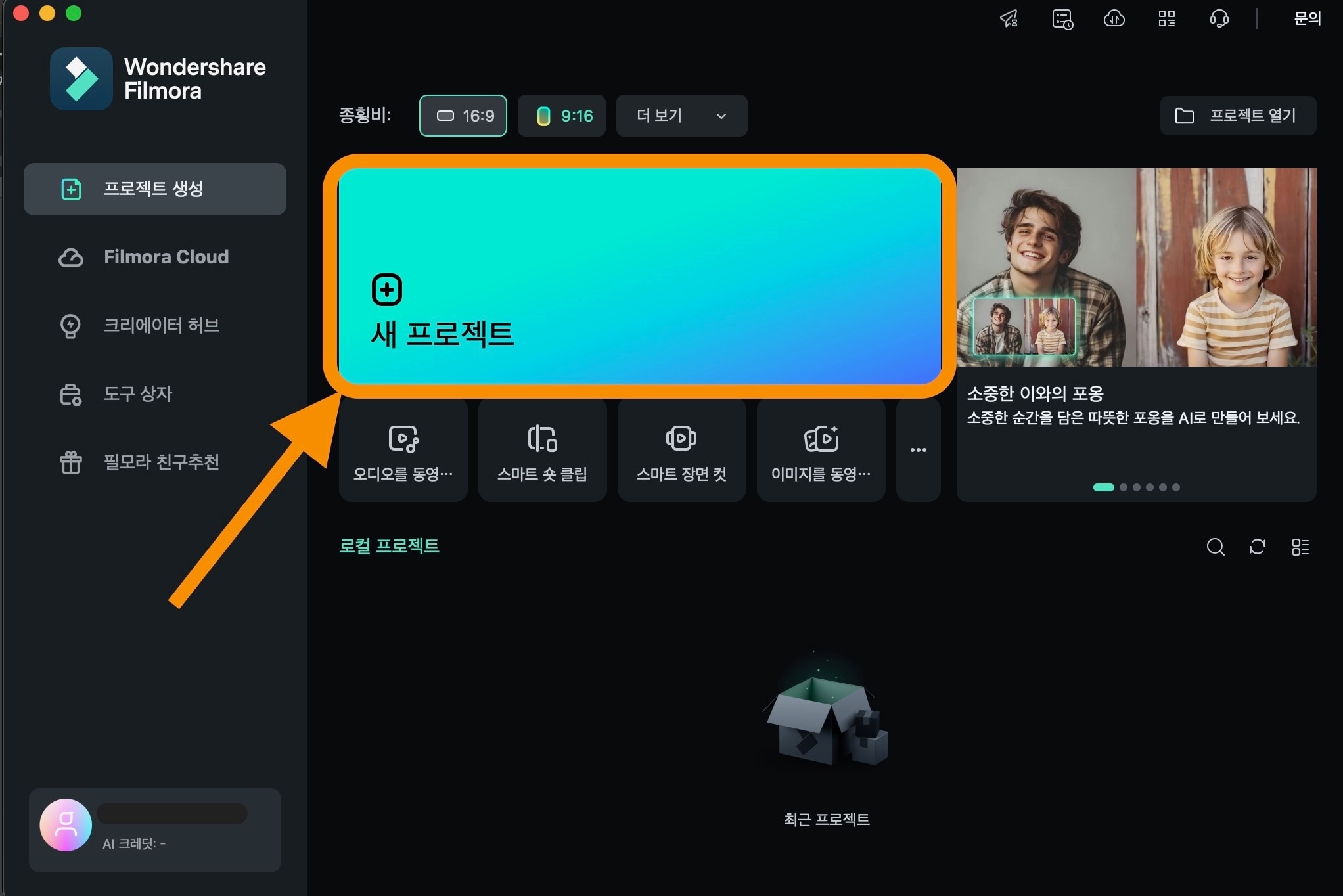 필모라