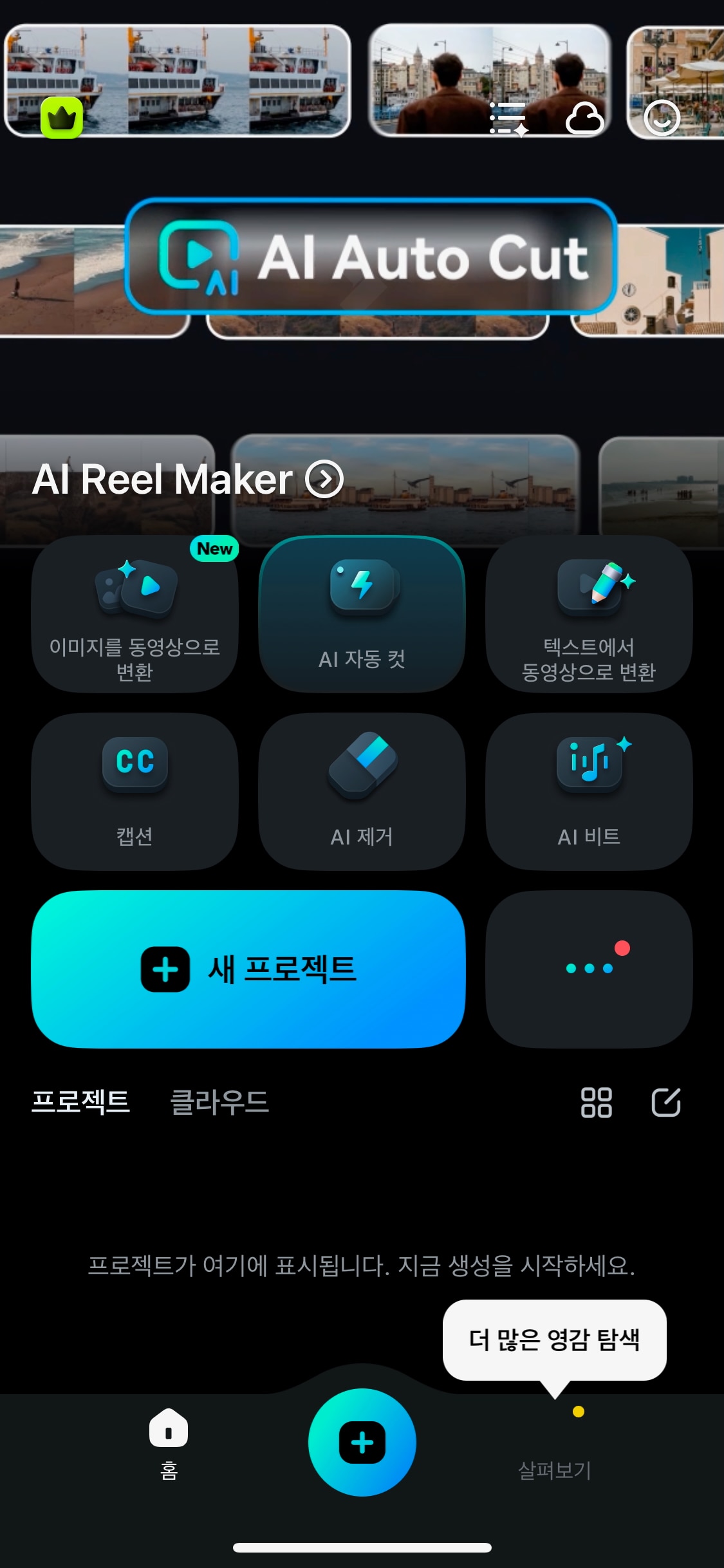 원더쉐어 필모라