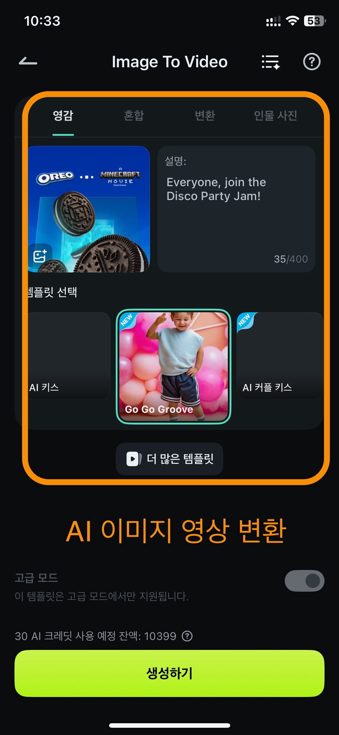 필모라 ai 이미지 영상 변환