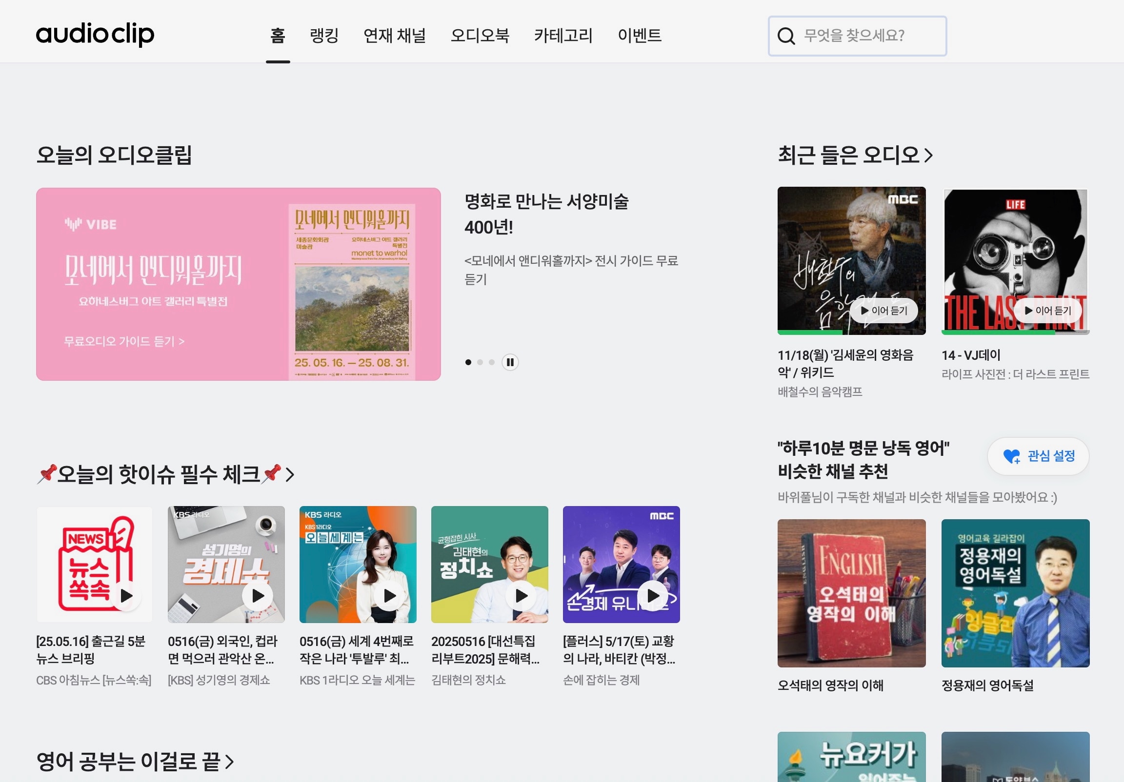 오디오클립