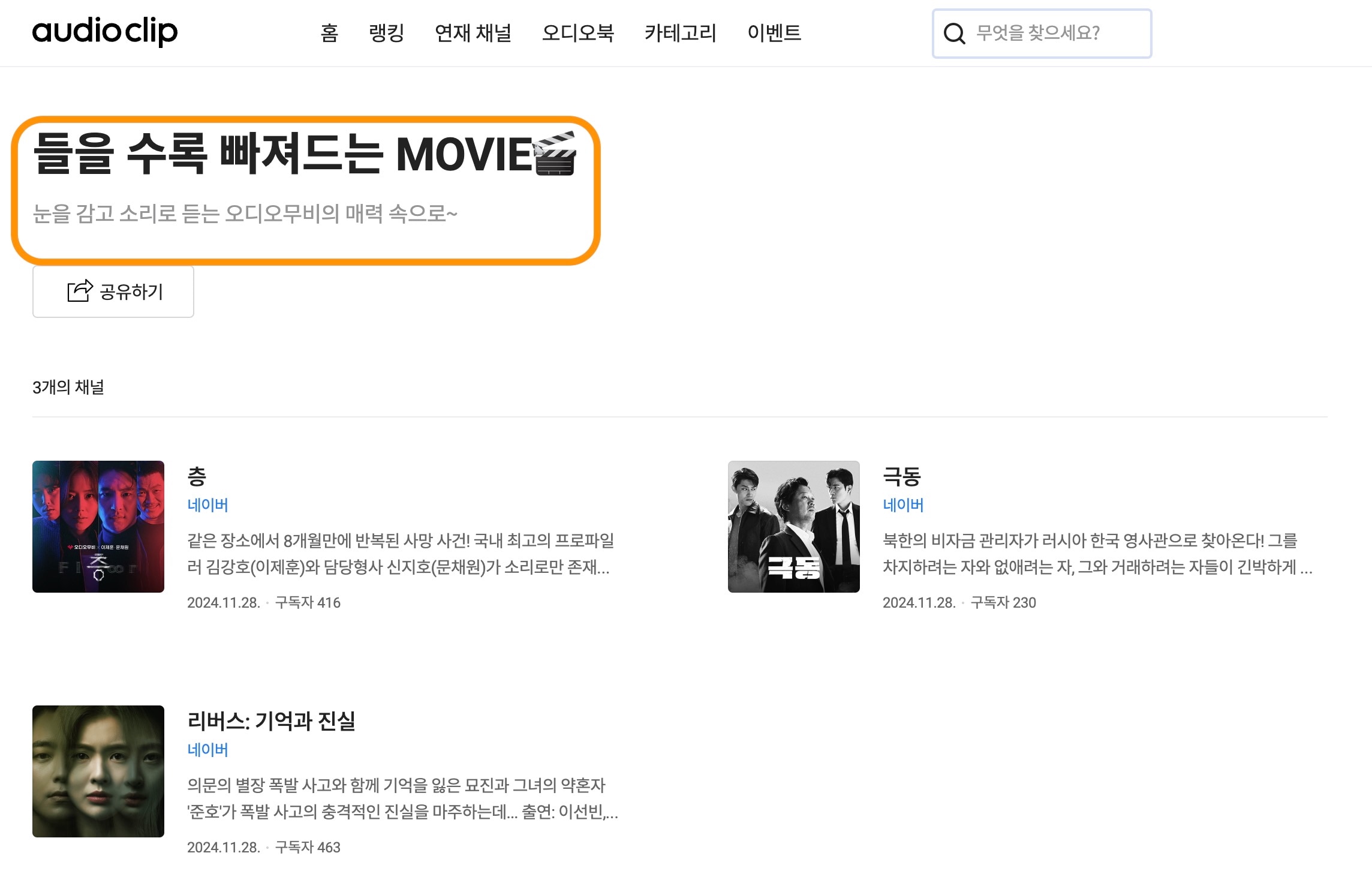 오디오무비