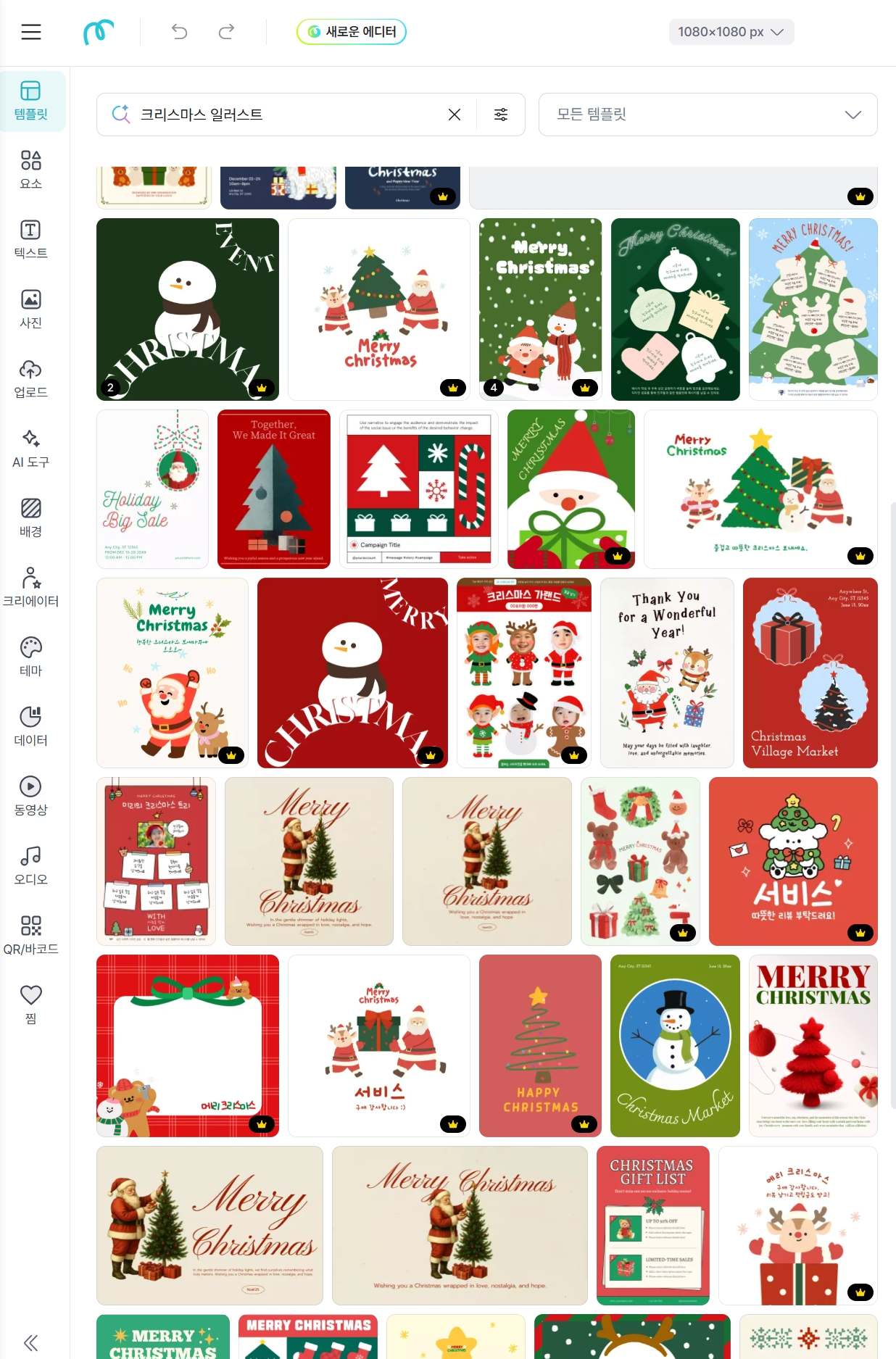 크리스마스 일러스트 에셋-일러스트AC