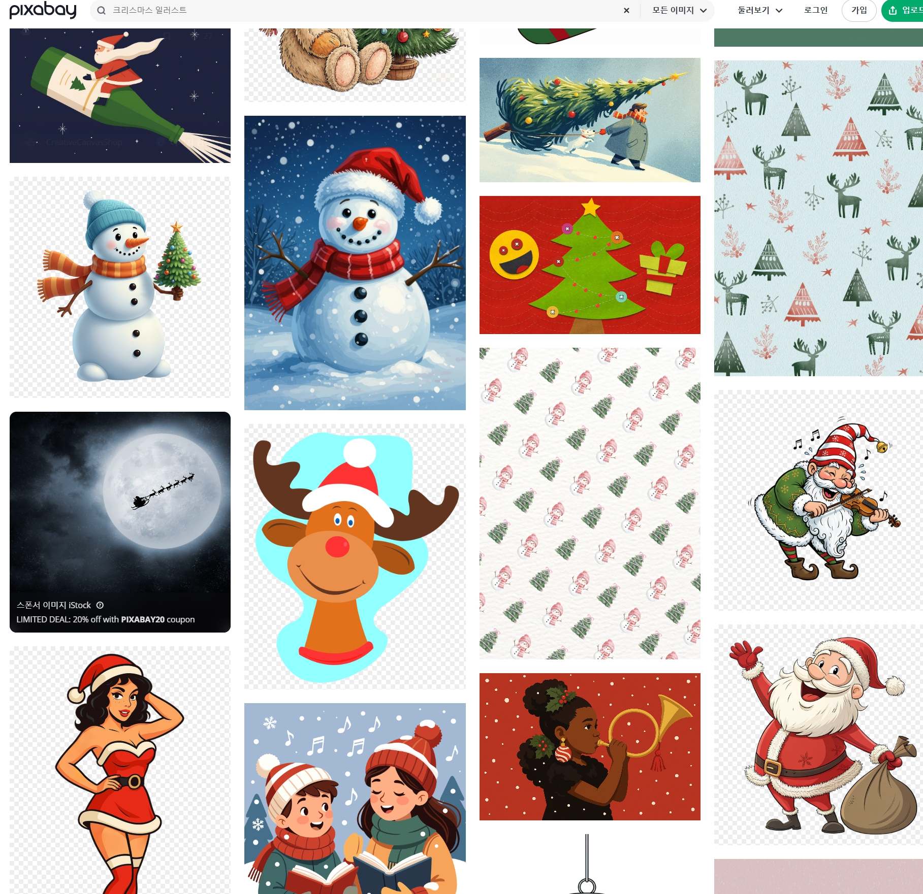 크리스마스 일러스트 에셋- Pixabay