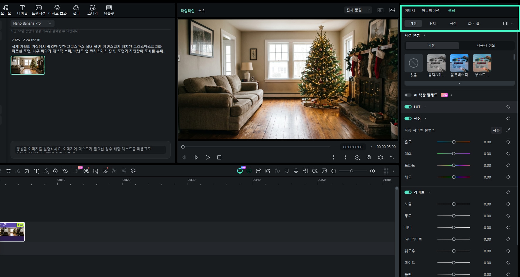 크리스마스 일러스트 편집