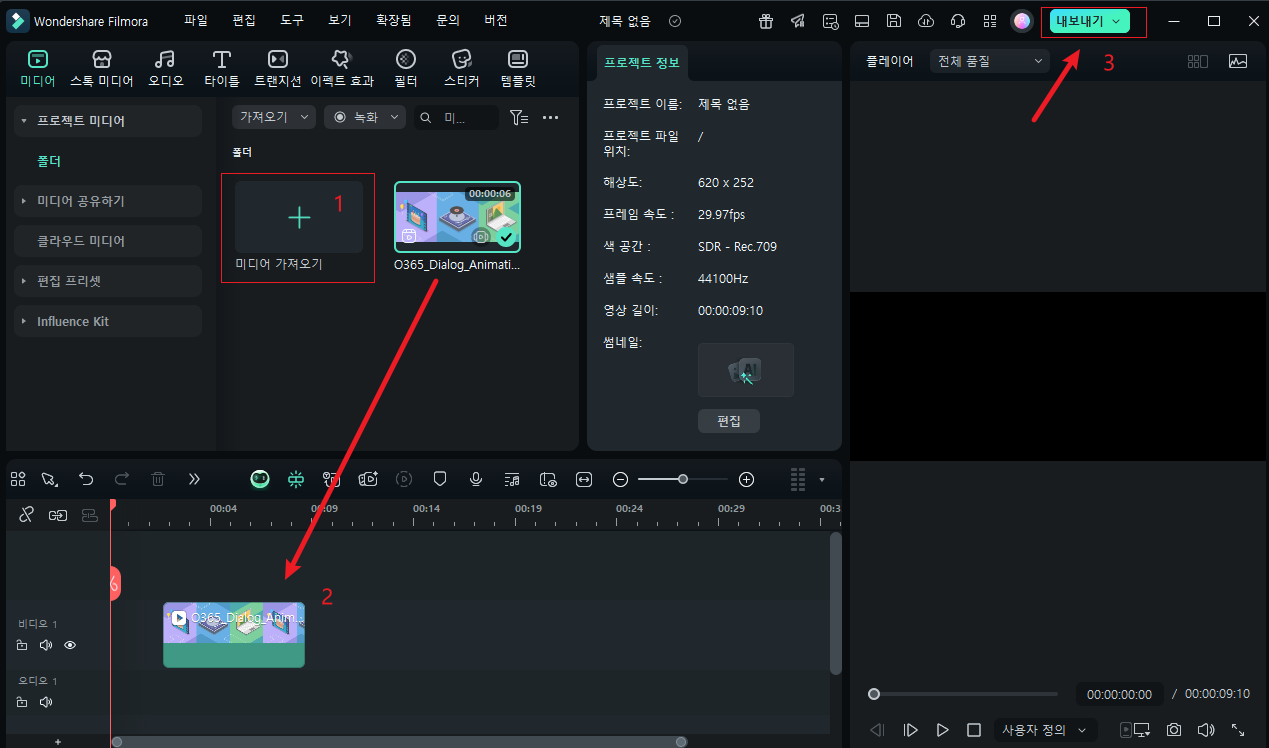필모라 영상 추가