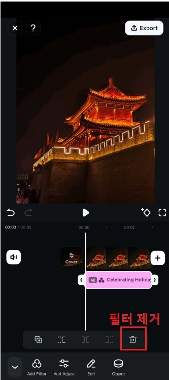 필터제거