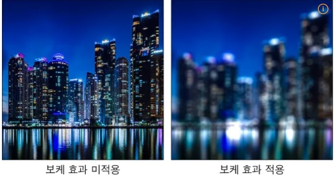 보케효과