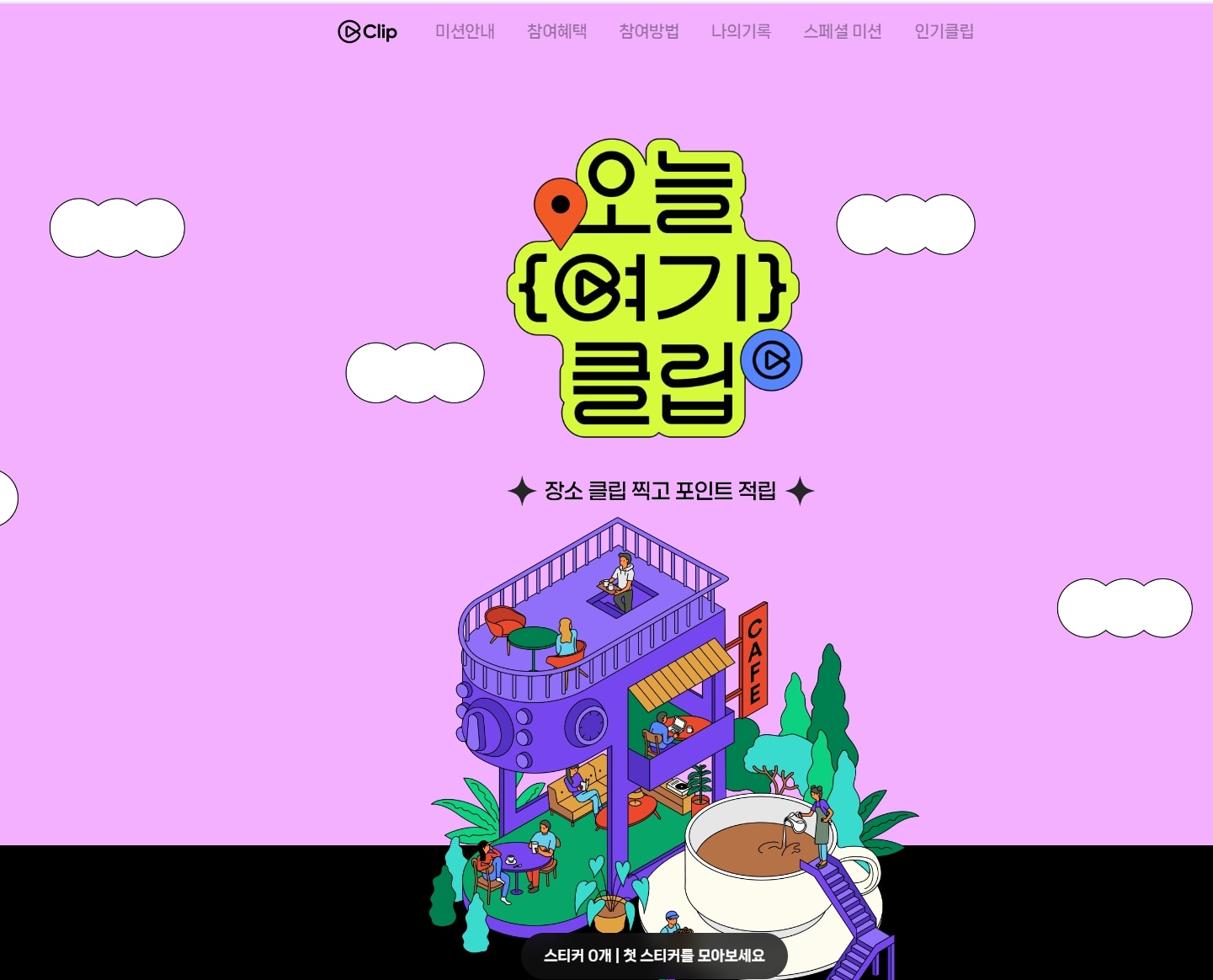 네이버클립이미지