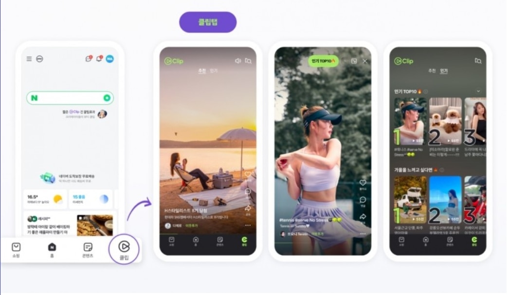 네이버클립홍보이미지