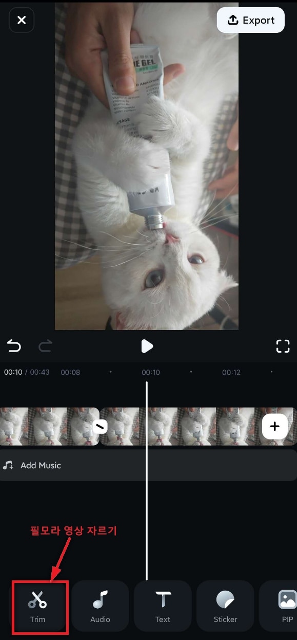 필모라 영상 자르기