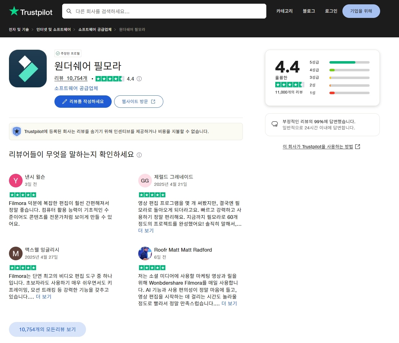 필모라리뷰