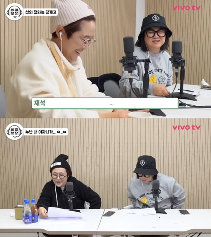 송은이김숙비밀보장