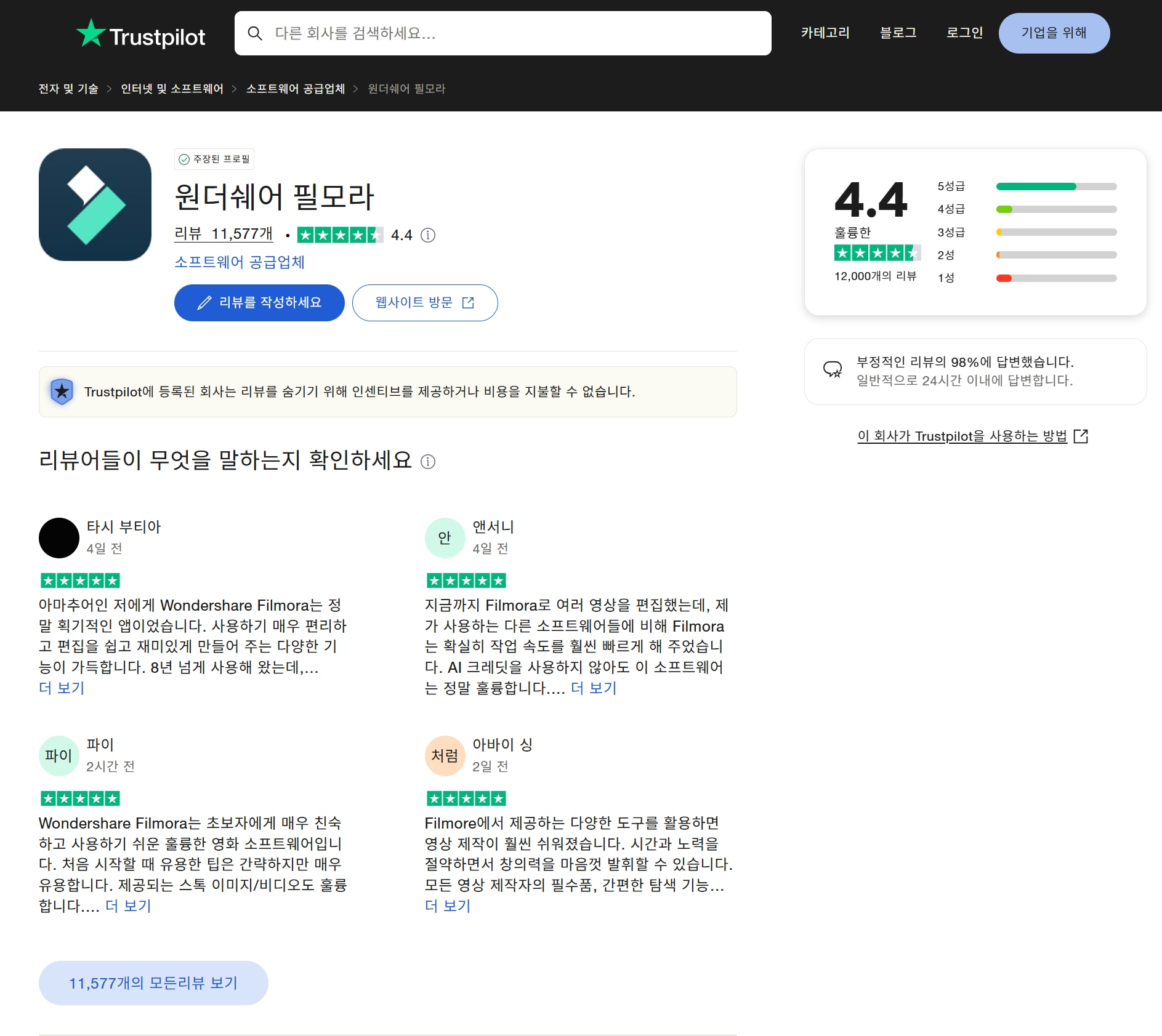 필모라 리뷰