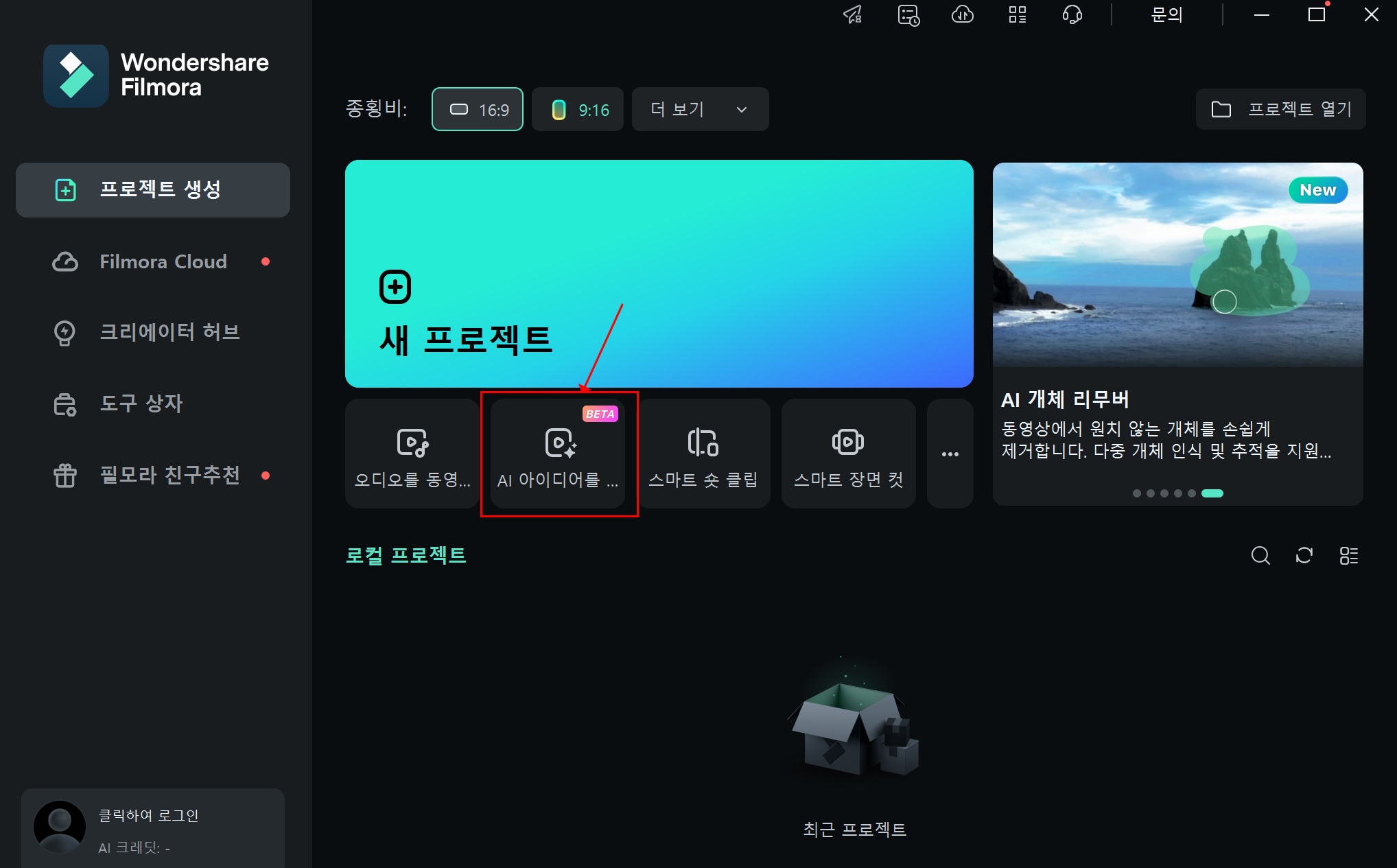 필모라실행