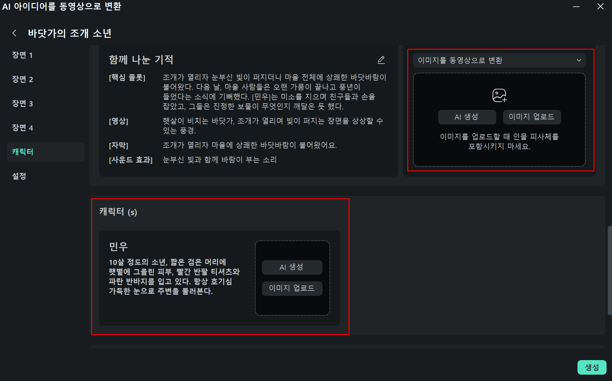 이미지자동생성