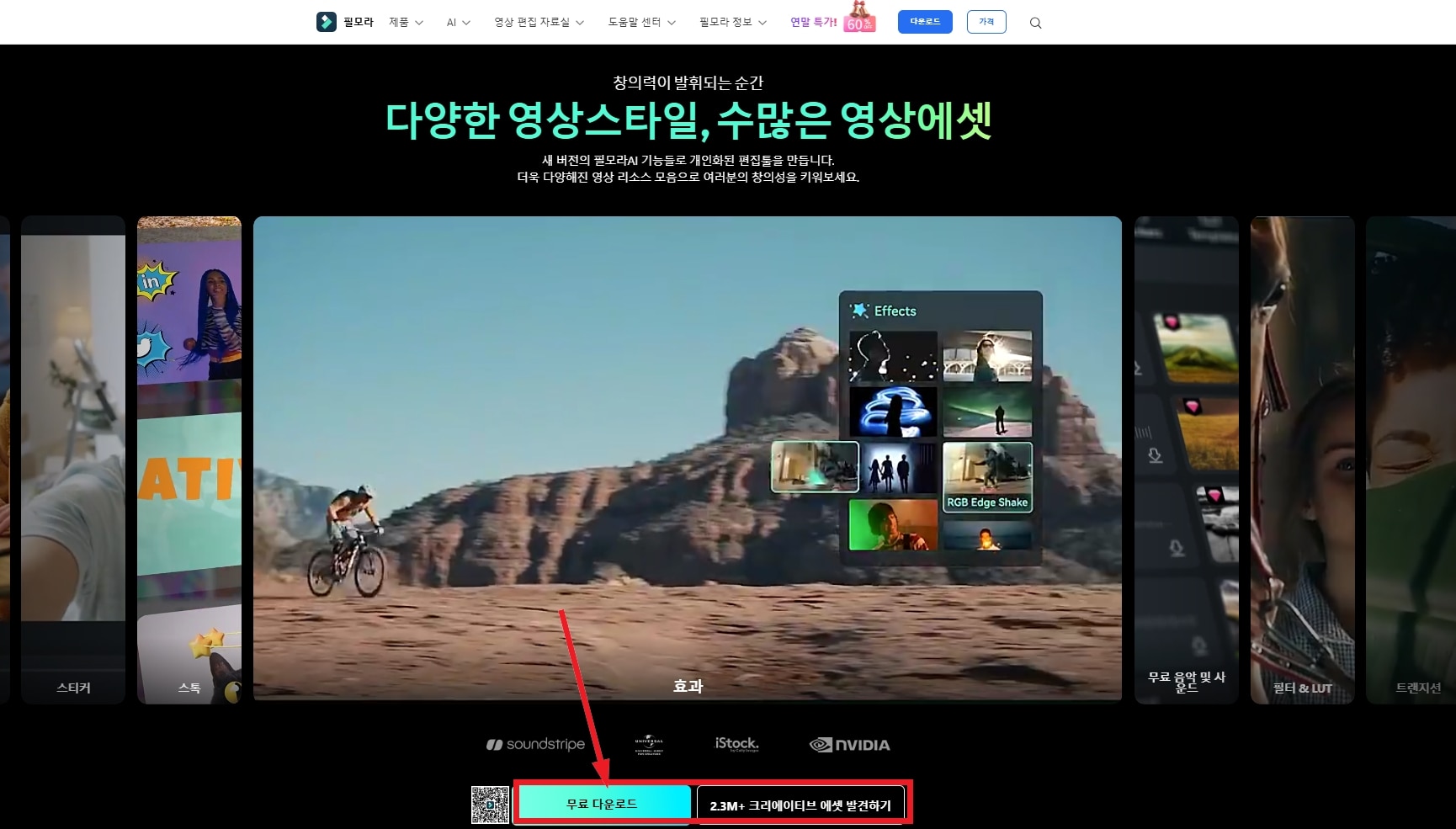 필모라 영상 추가