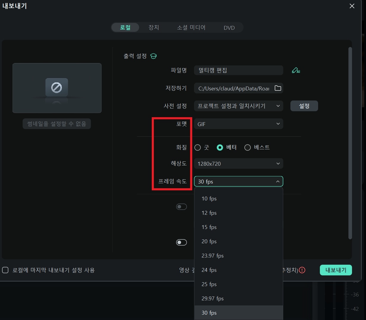 내보내기