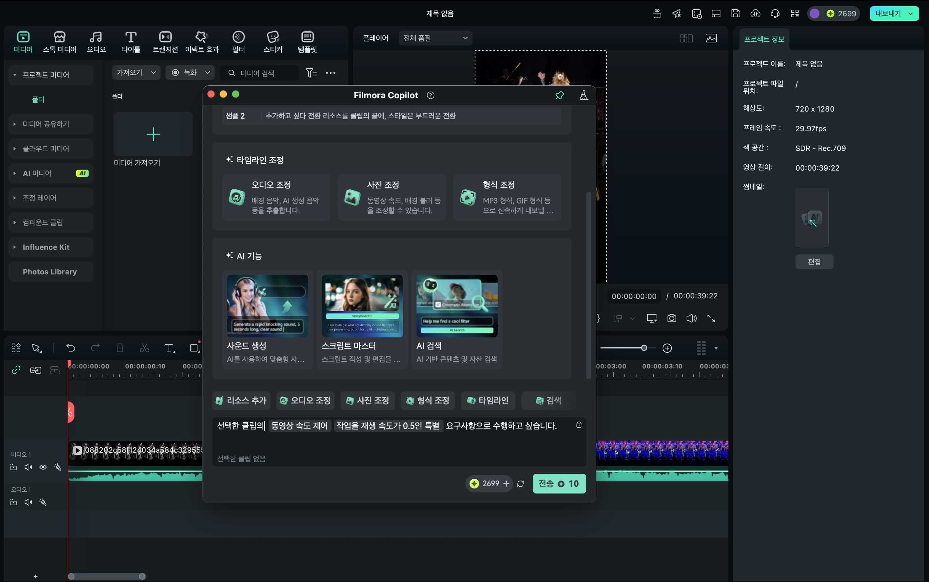AI 코파일럿