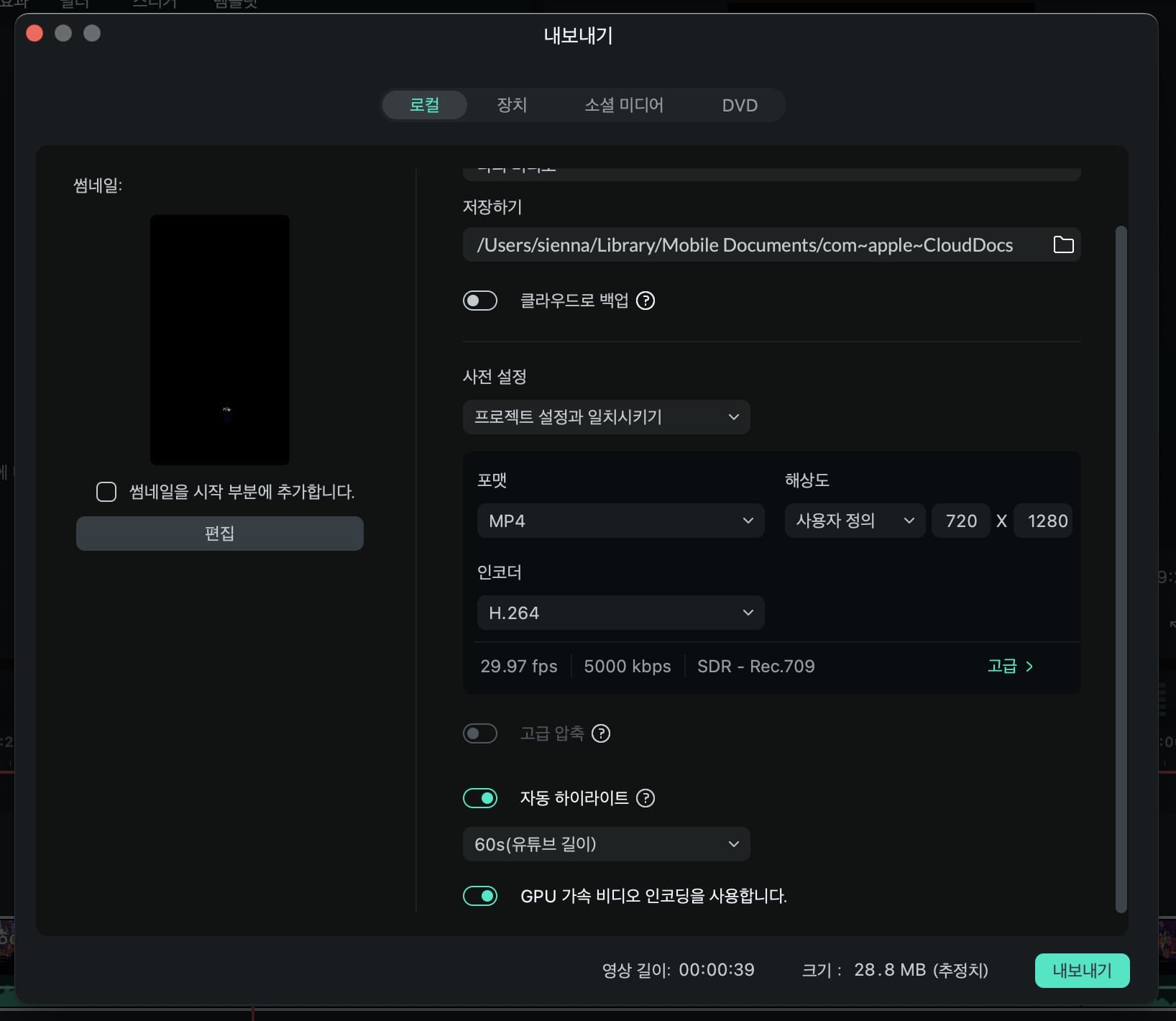 내보내기