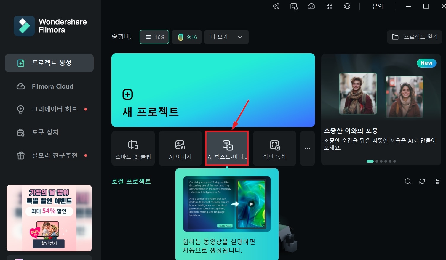 필모라숏폼만들기