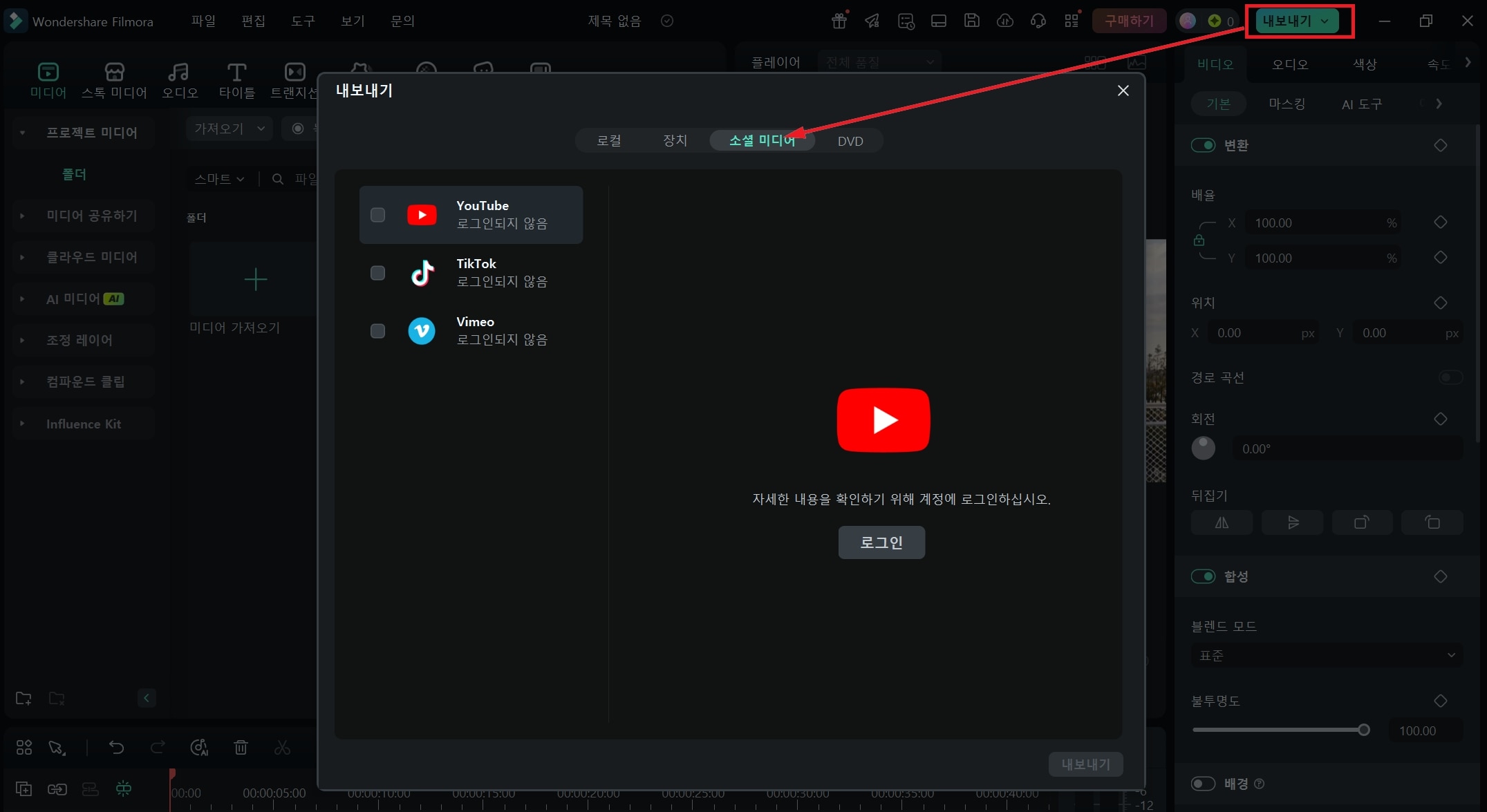 필모라내보내기