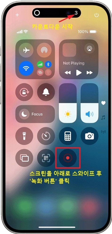 iOS화면녹화