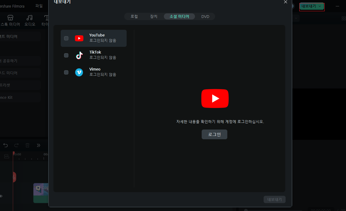 필모라 영상 내보내기 옵션