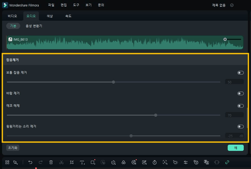 노이즈캔슬링