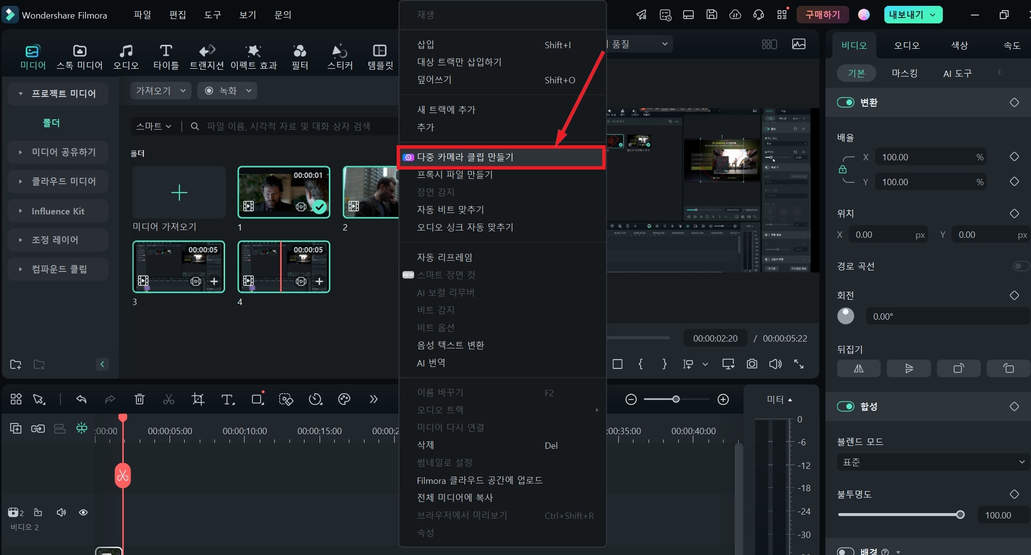 필모라 영상 추가