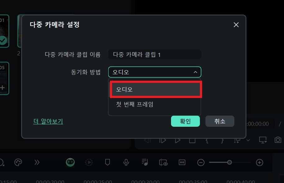 동기화 방법